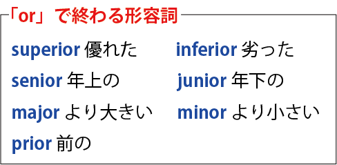 ×than ○to