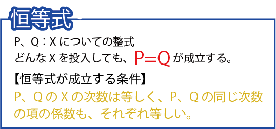 恒等式①