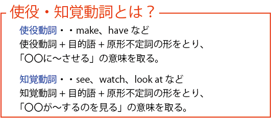 知覚 使役