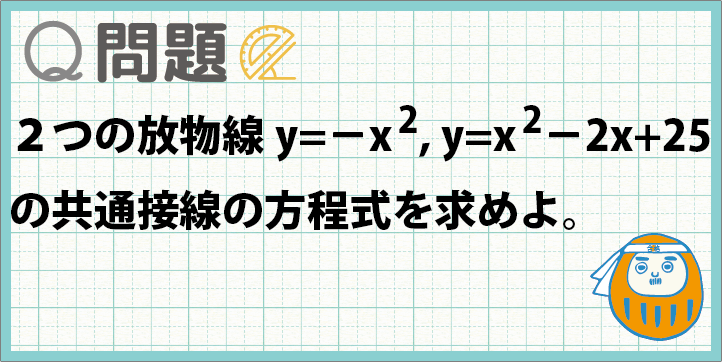 問題修正