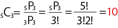 組み合わせ