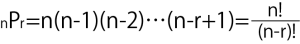 順列 公式 証明