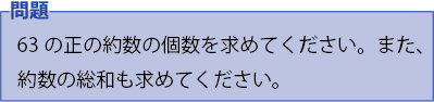 積の法則 問題