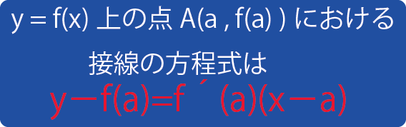 公式