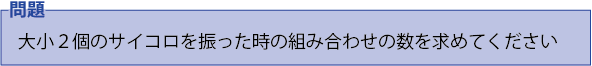 場合の数3 問題