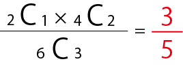 確率 問題