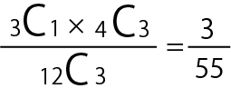 確率 問題4