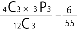 確率 問題4