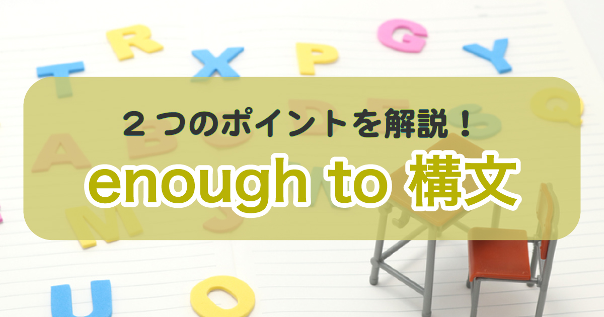 enough to