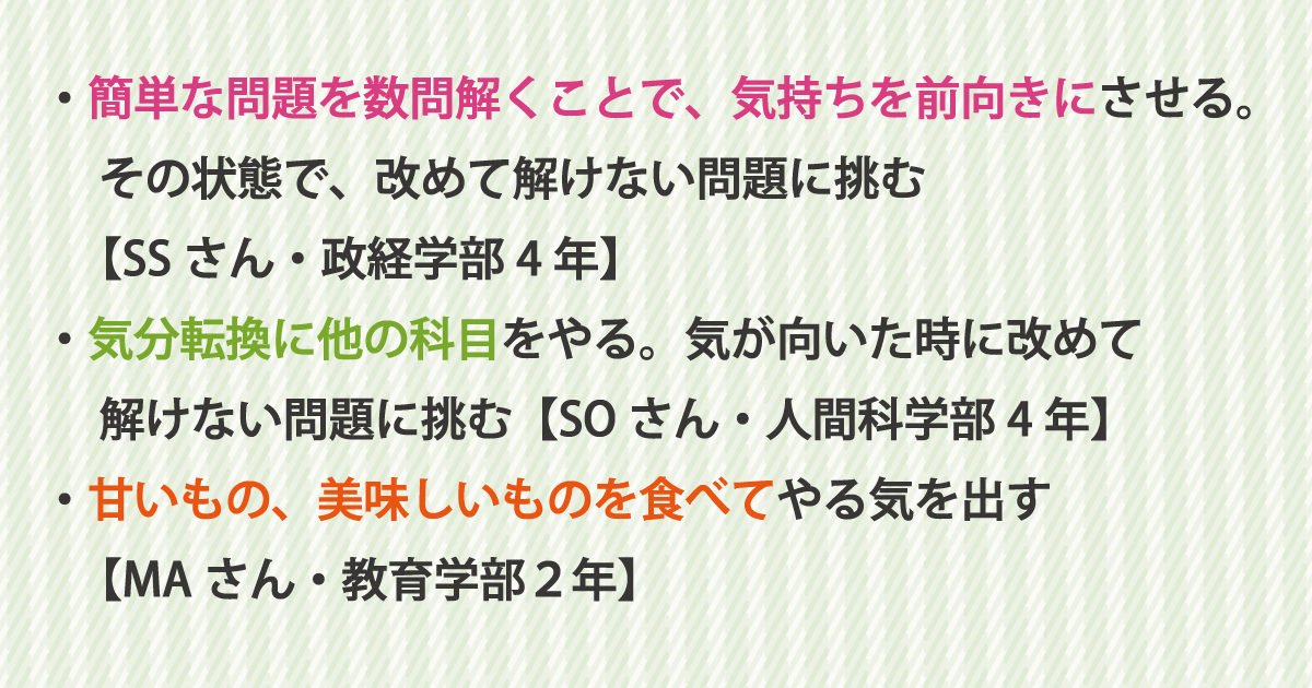 勉強のやる気が出ない時の対処法2解けない問題、難しい問題