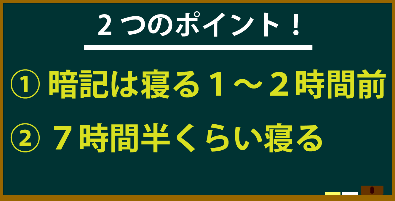 ポイント