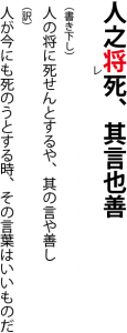 再読文字解説画像
