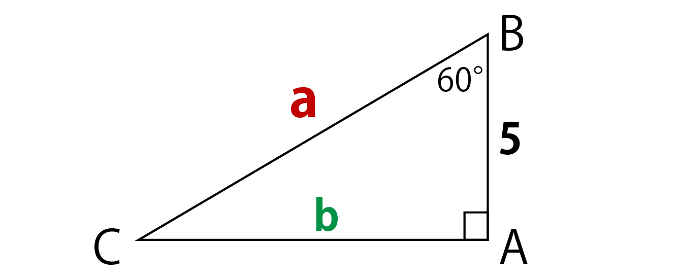 三平方の定理計算問題の図