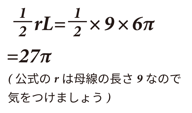 coneequation20