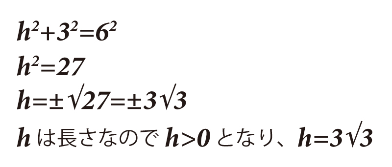 coneequation25