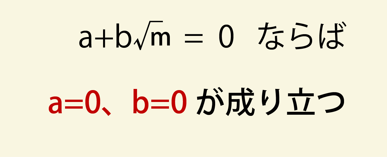 背理法で覚えておきべき事柄