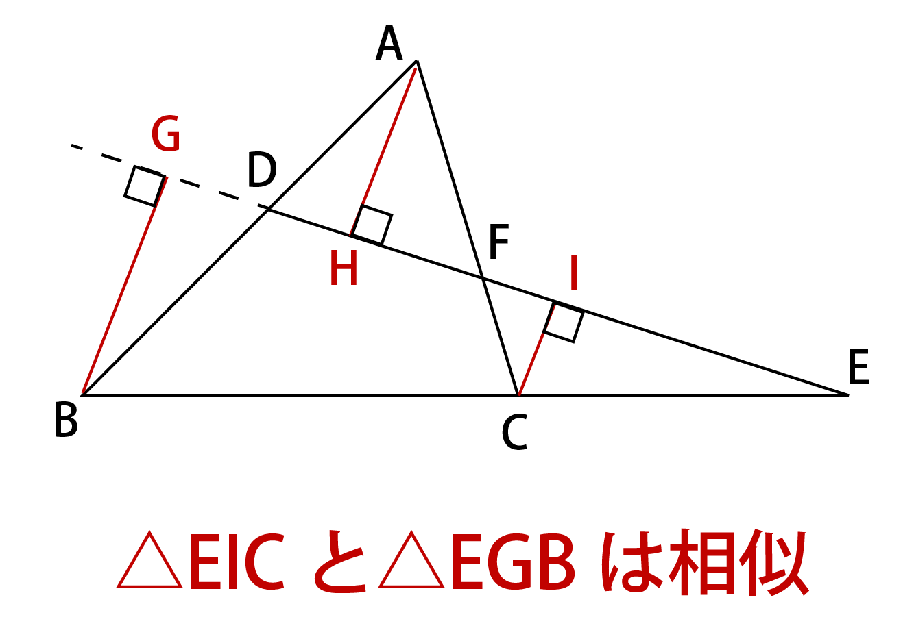 △EICと△EGBは相似