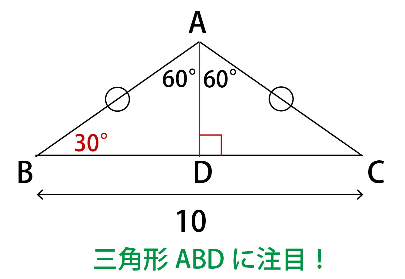 三角形ABD