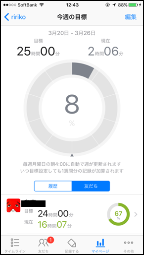 スタディプラス スクリーンショット