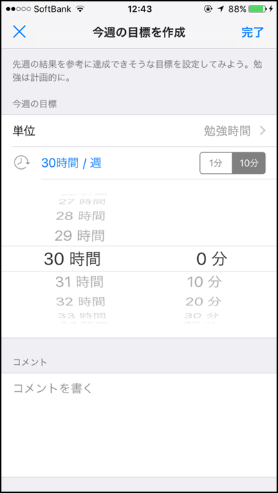 スタディプラス スクリーンショット