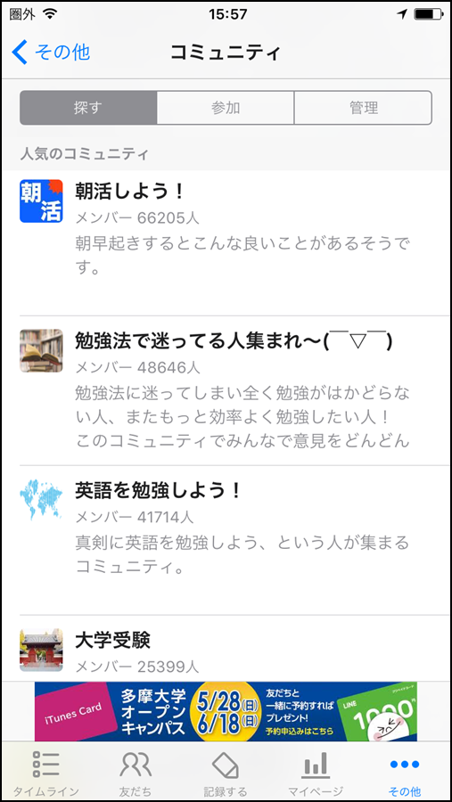 スタディプラス スクリーンショット