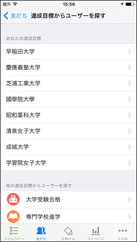 スタディプラス スクリーンショット