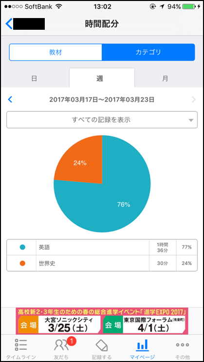 スタディプラス スクリーンショット