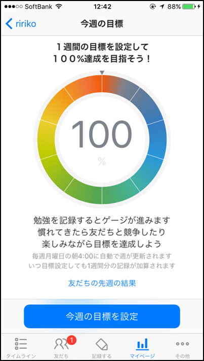 スタディプラス スクリーンショット