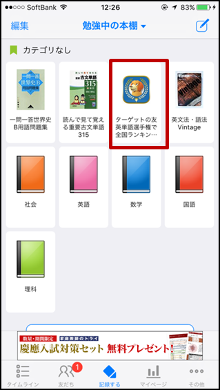 スタディプラス スクリーンショット