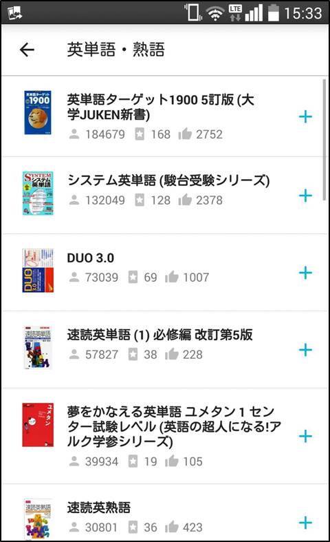 スタディプラス スクリーンショット