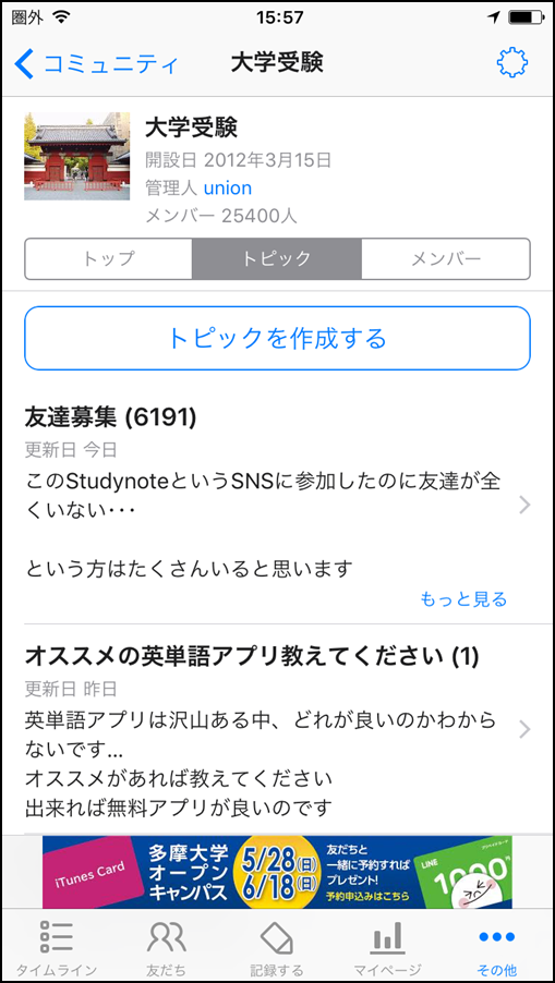 スタディプラス スクリーンショット