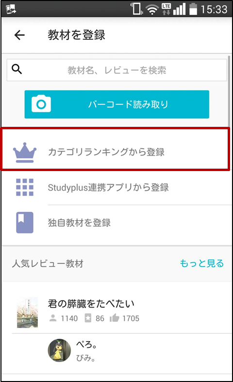 スタディプラス スクリーンショット