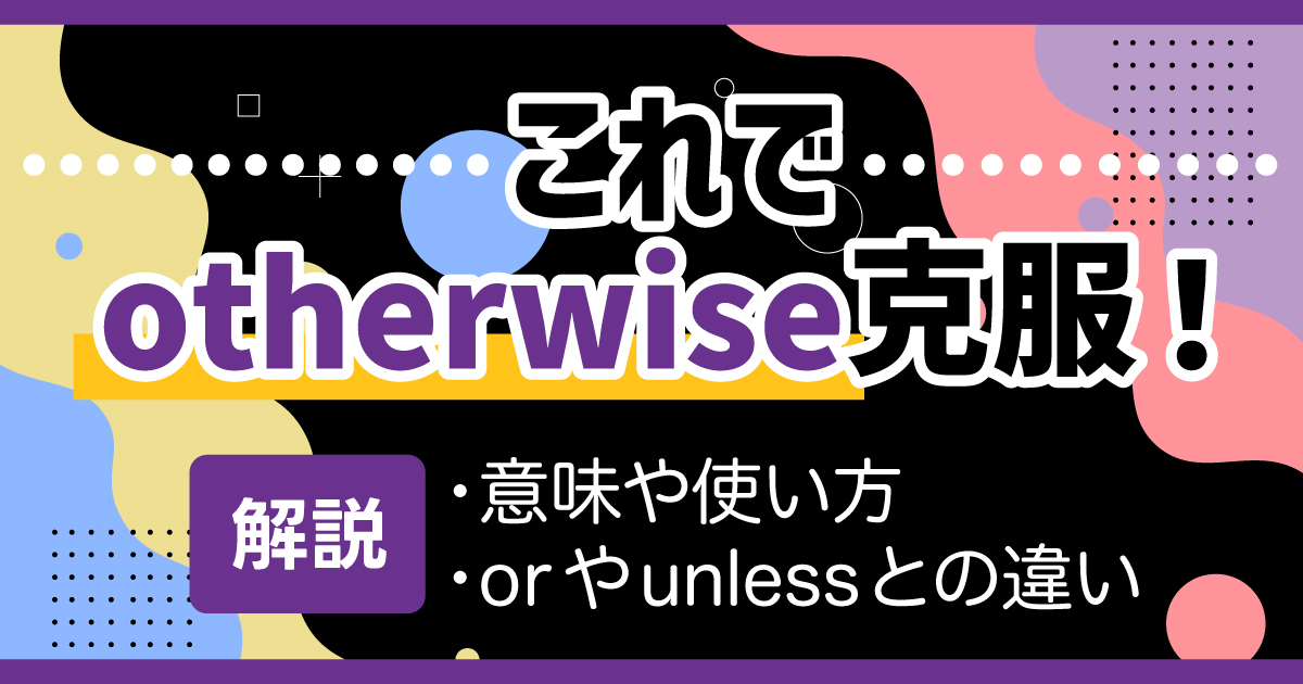 otherwise