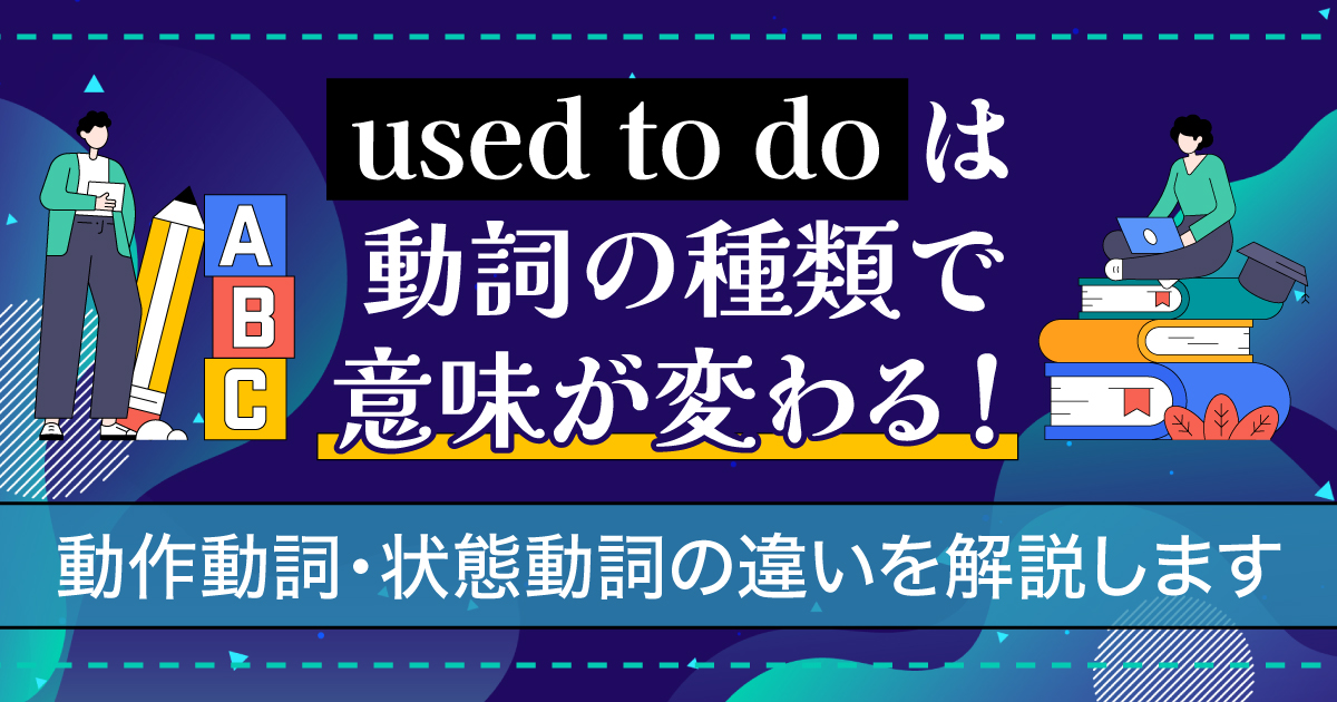 used to do