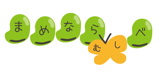 古典/古文の終止形接続助動詞の覚え方