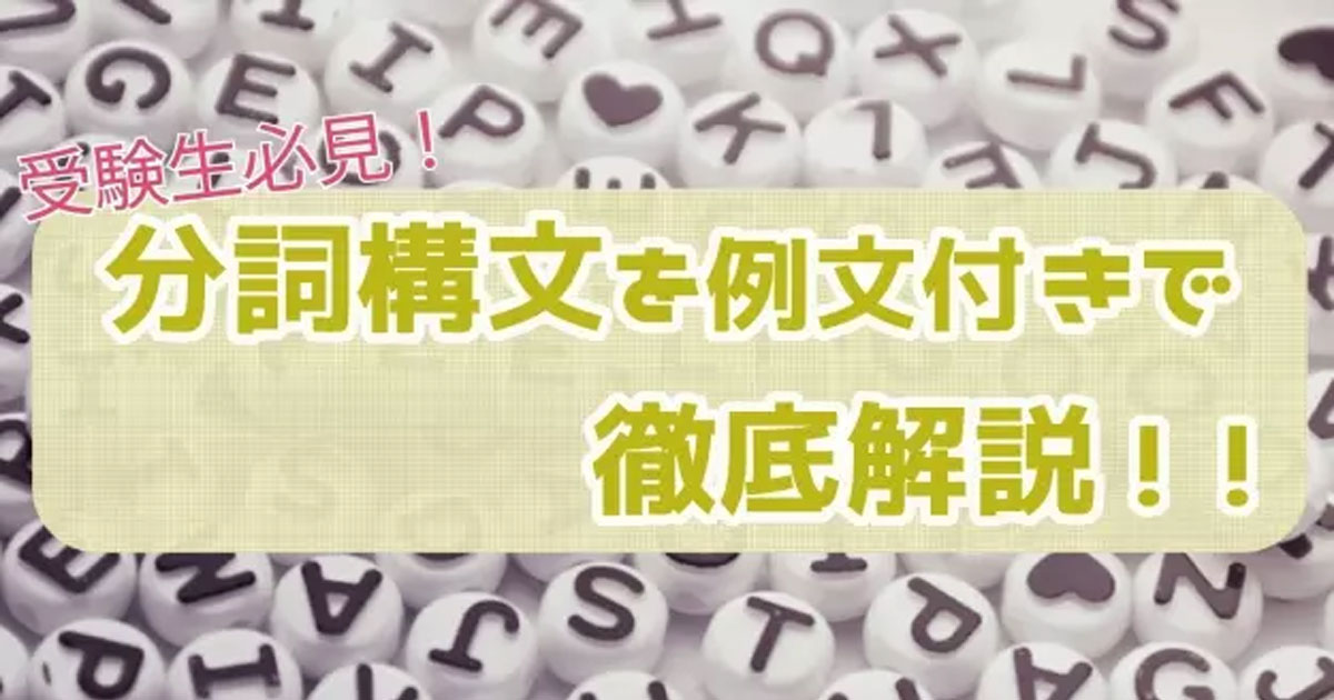 分子構文アイキャッチ