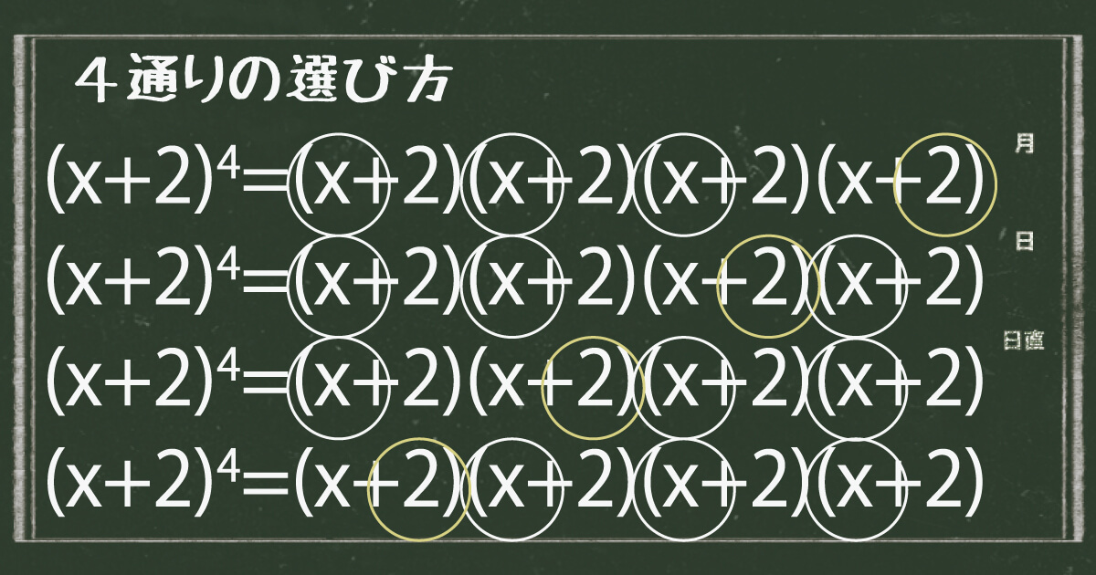二項定理8