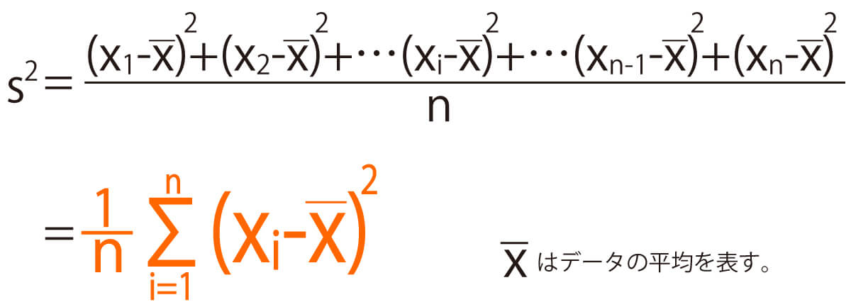 分散公式