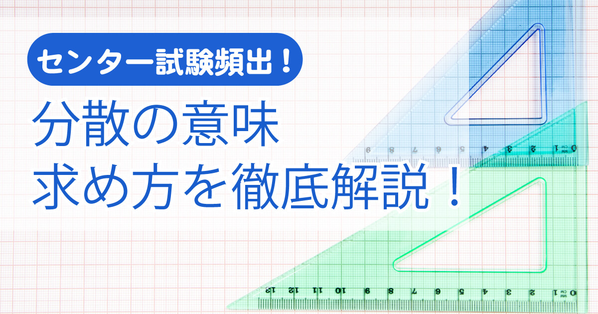 分散アイキャッチ