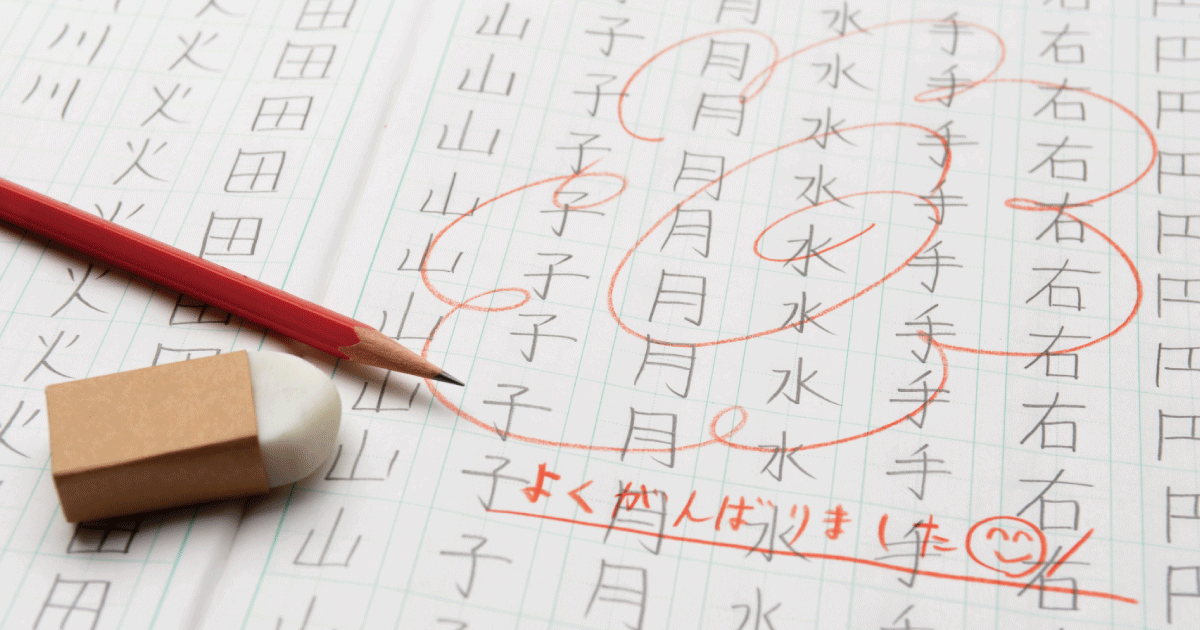 漢字の豆知識やクイズのイメージ