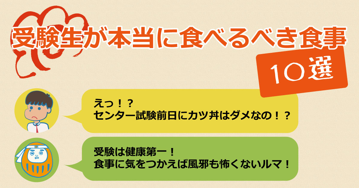 勝負飯 アイキャッチ