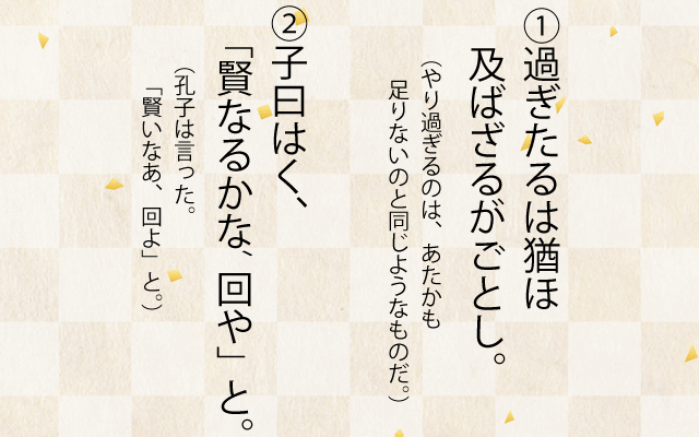 古典、漢文の書き下し文の作り方練習問題の回答