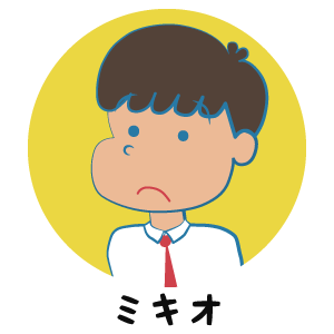 "mikio″