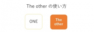 the other