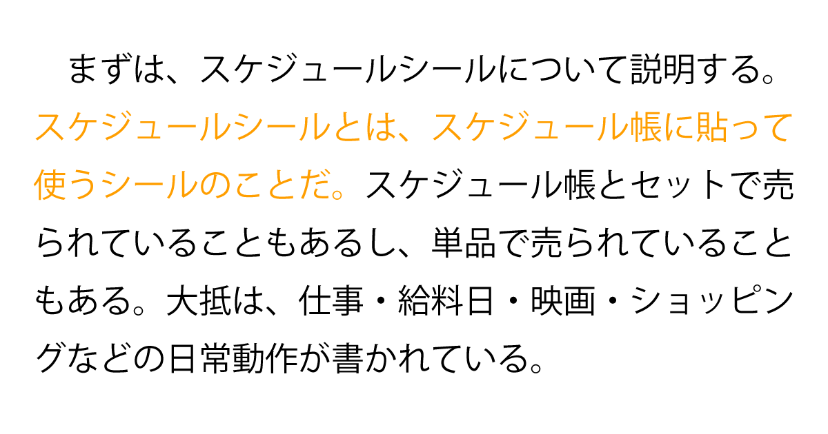 英語長文読解キーセンテンスの説明2