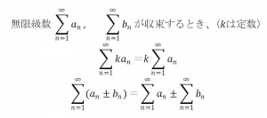 無限級数の方式