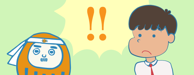 授業の正しい受け方とは?①心がけ