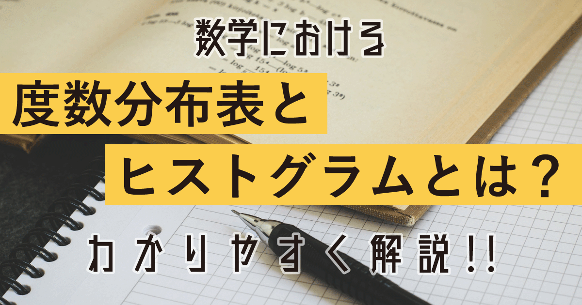 ドモアブル アイキャッチ