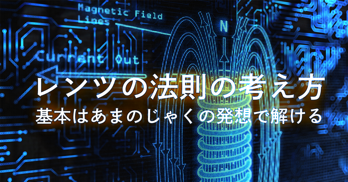 アイキャッチ画像 レンツ
