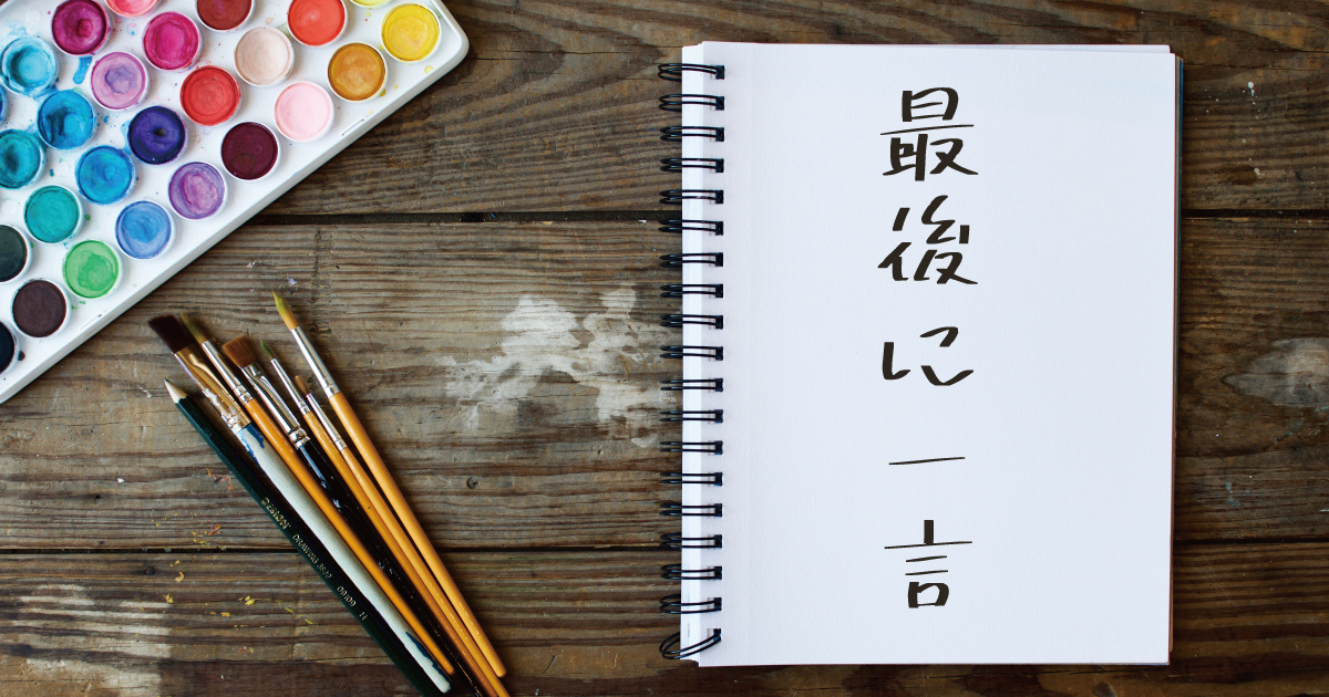 美大受験